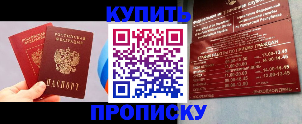 временная регистрация для школы в Анапе