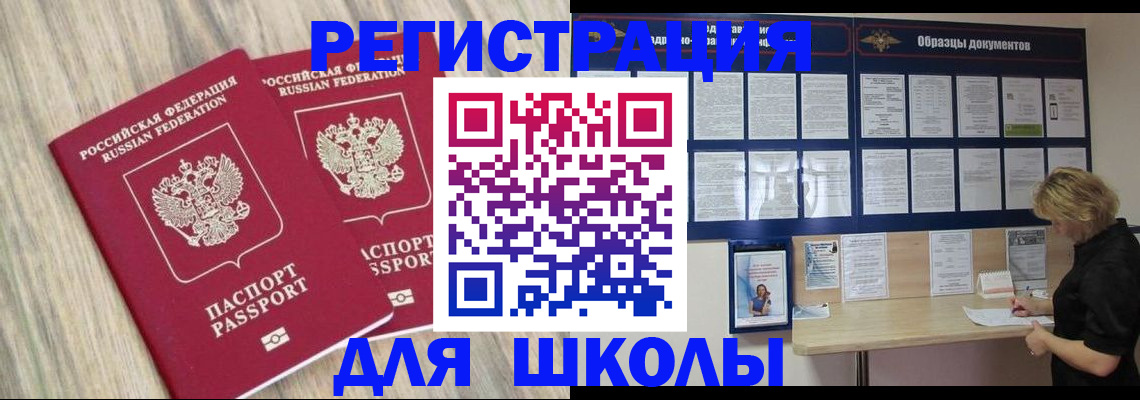 временная прописка в Анапе